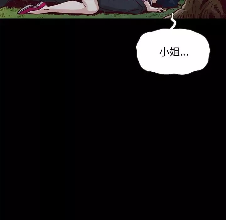 壞血第52話
