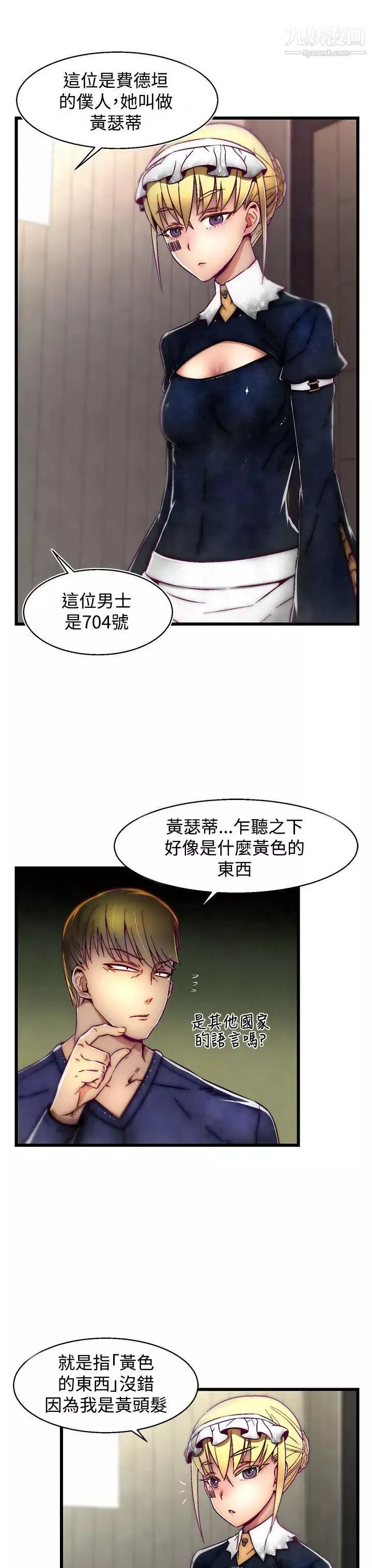 啪啪啪调教所-第10话(第2季) - 图片 4