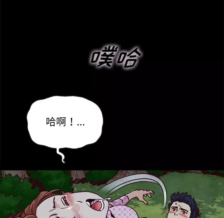 坏血-第52话 - 图片 25