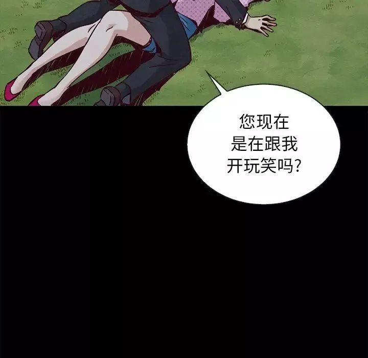 坏血-第52话 - 图片 30