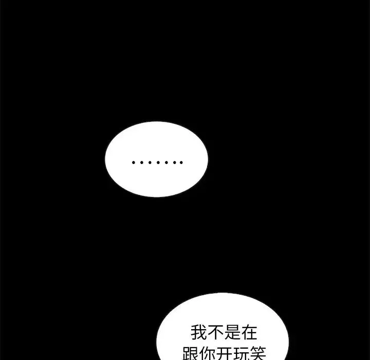 壞血第52話