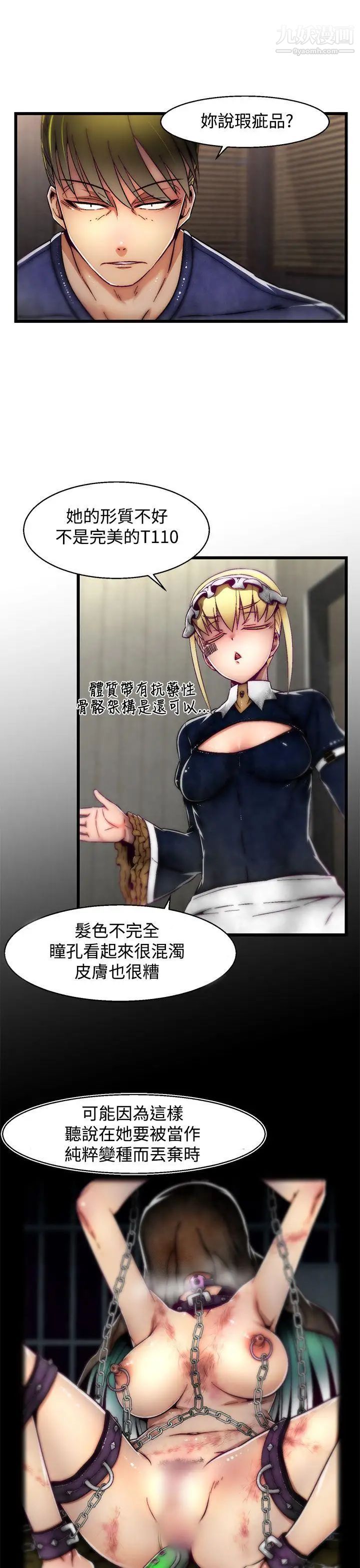 啪啪啪调教所第10话(第2季)