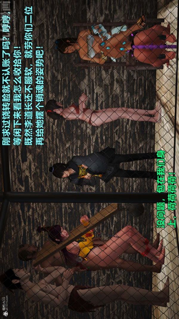 [3D]古墓仙子-李莫愁和小龍女第11話