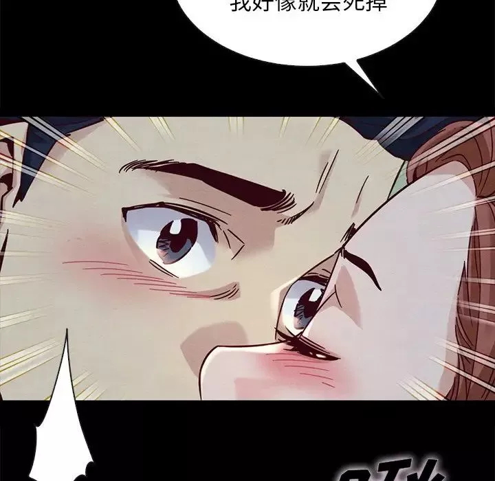 坏血-第52话 - 图片 36