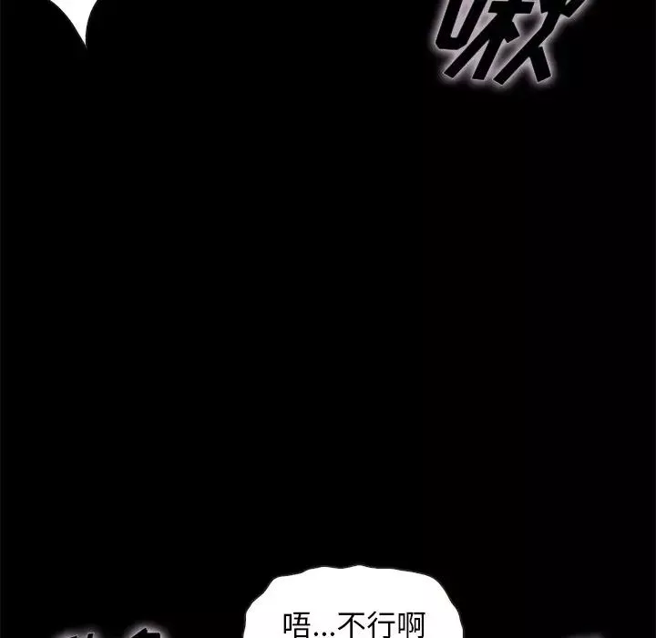 壞血第52話