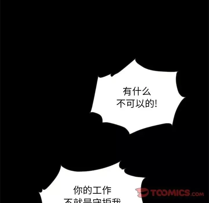坏血-第52话 - 图片 39