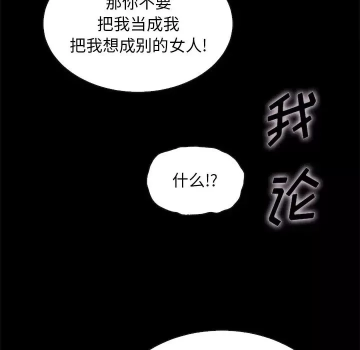 壞血第52話