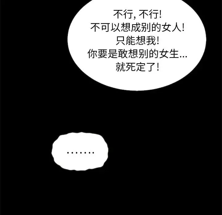 壞血第52話