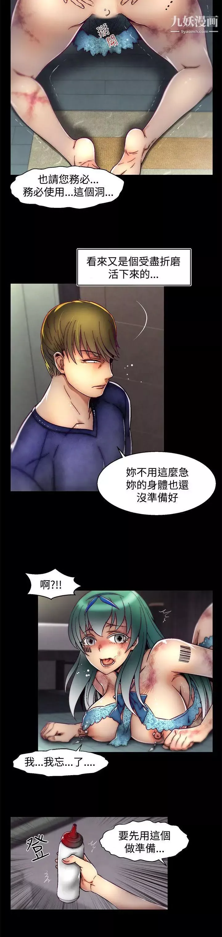 啪啪啪调教所-第10话(第2季) - 图片 19