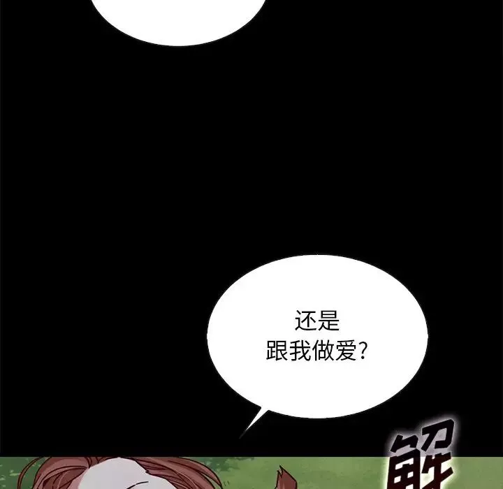 坏血-第52话 - 图片 52
