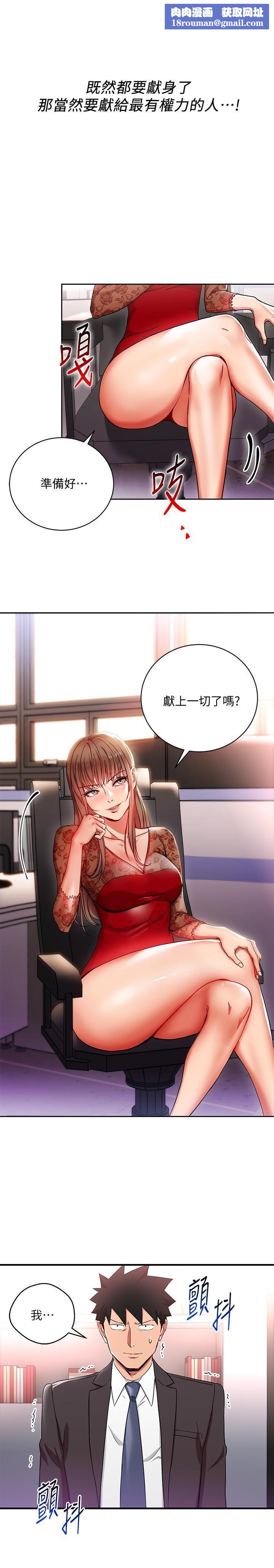 玩转女上司第28话-尝到真男人的韩柔美课长