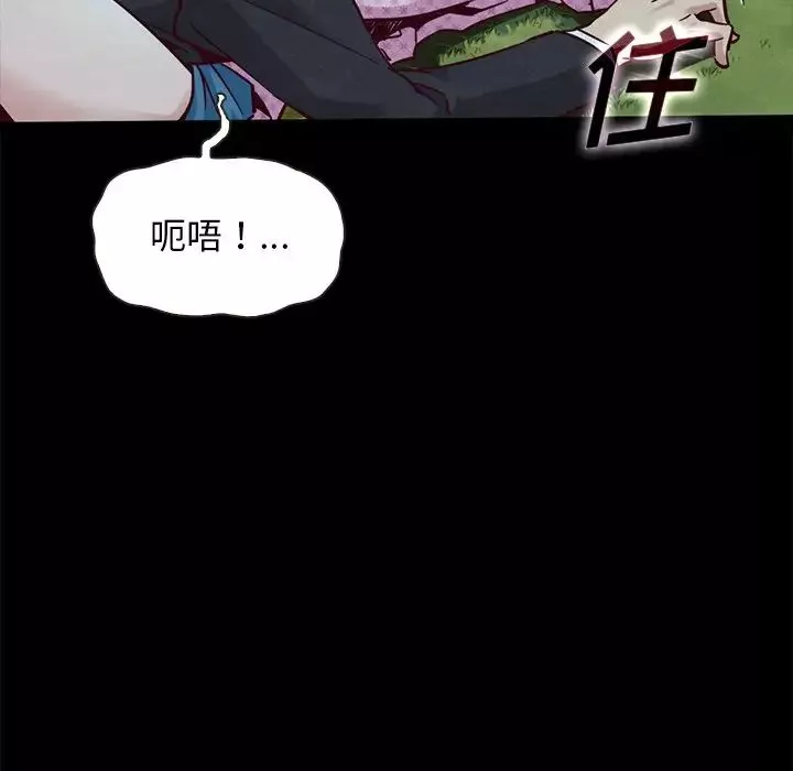坏血-第52话 - 图片 58