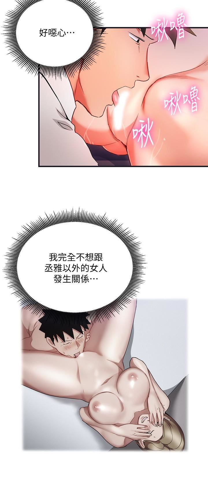 玩转女上司第28话-尝到真男人的韩柔美课长