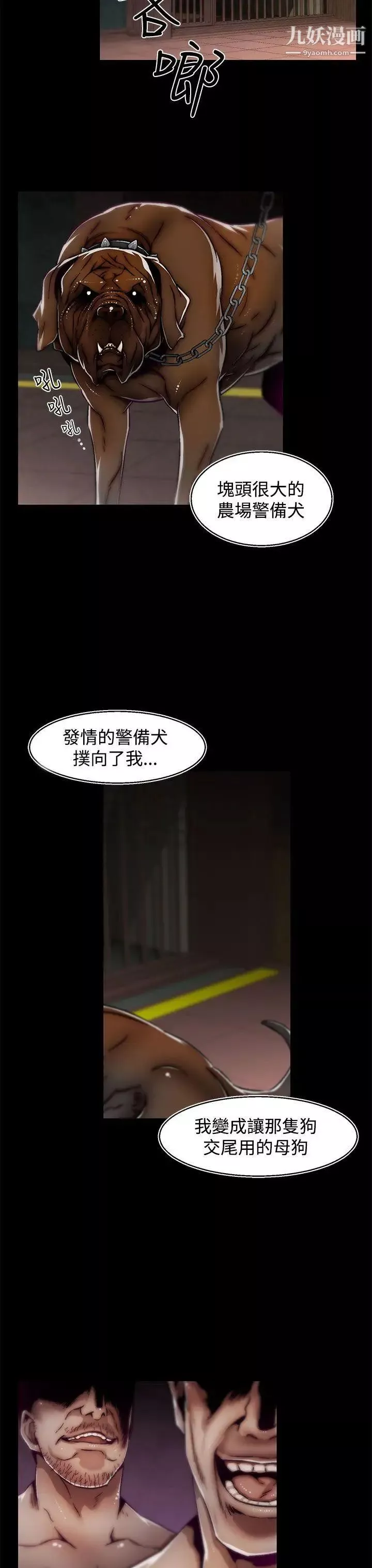 啪啪啪调教所-第11话(第2季) - 图片 4