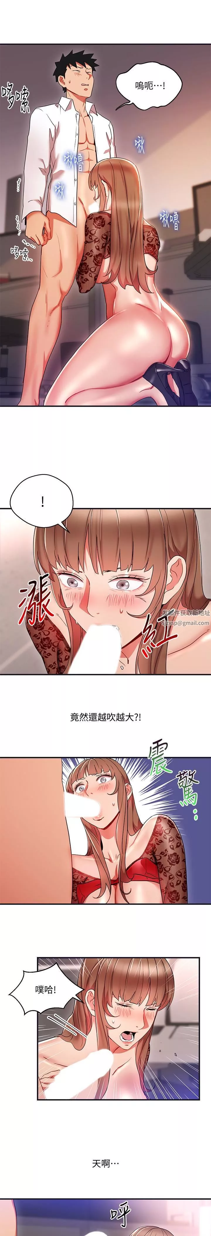 玩轉女上司第28話-嘗到真男人的韓柔美課長