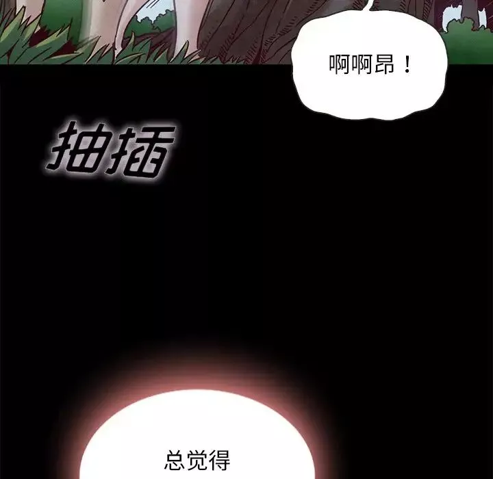 壞血第52話