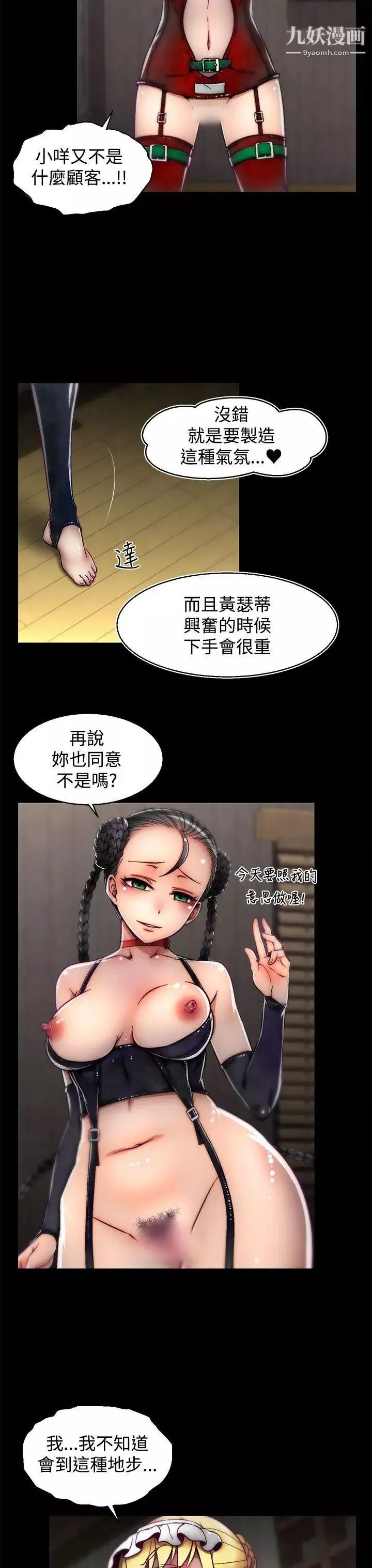 啪啪啪调教所-第11话(第2季) - 图片 9