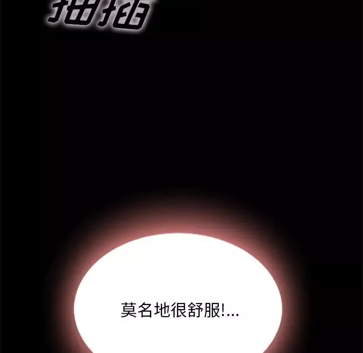 坏血-第52话 - 图片 74