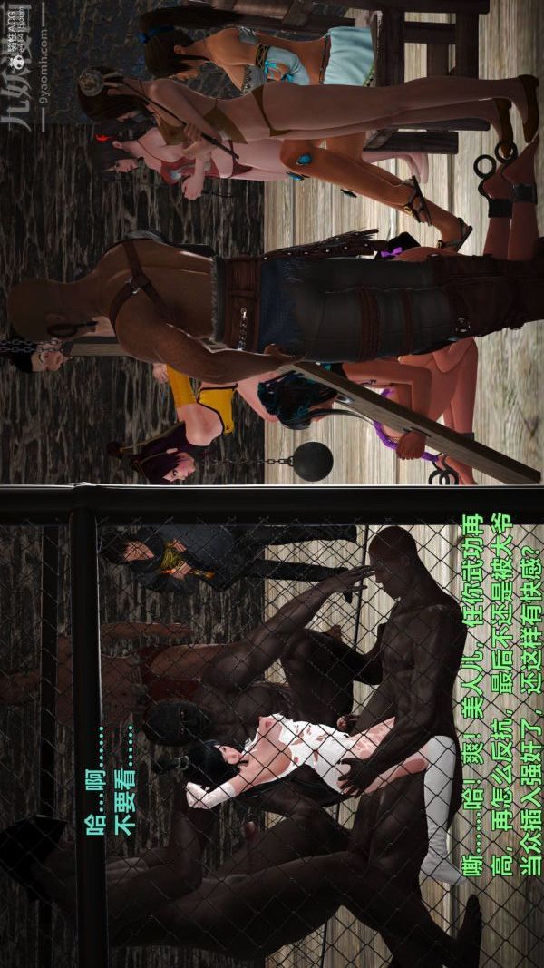 [3D]古墓仙子-李莫愁和小龙女第11话