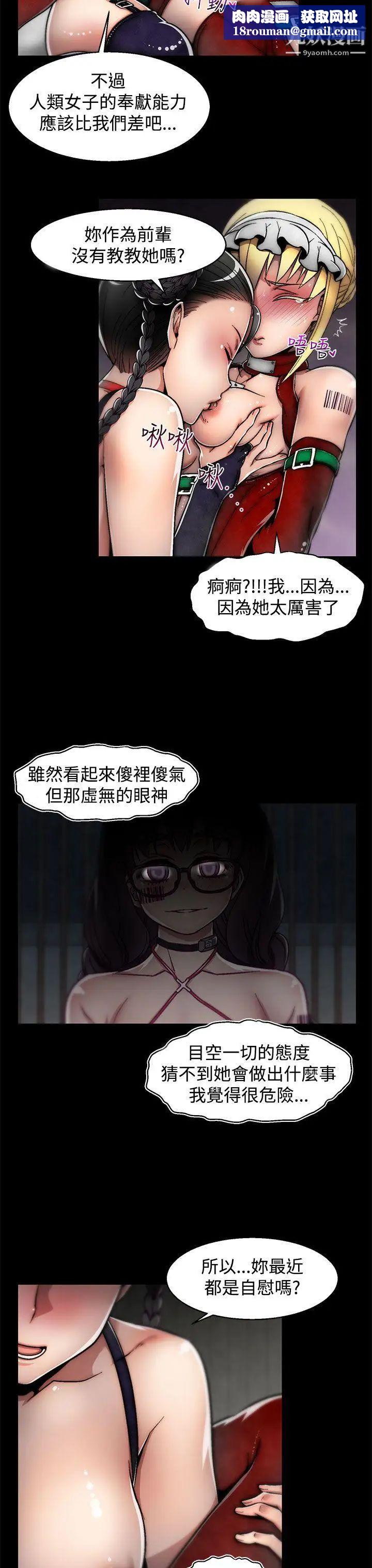 啪啪啪調教所第11話(第2季)