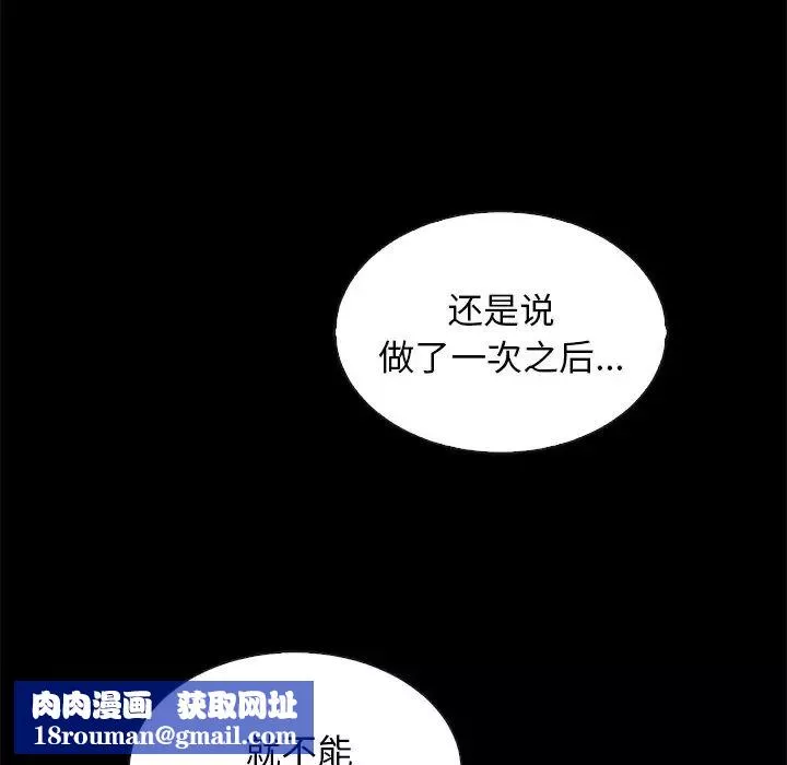 壞血第52話