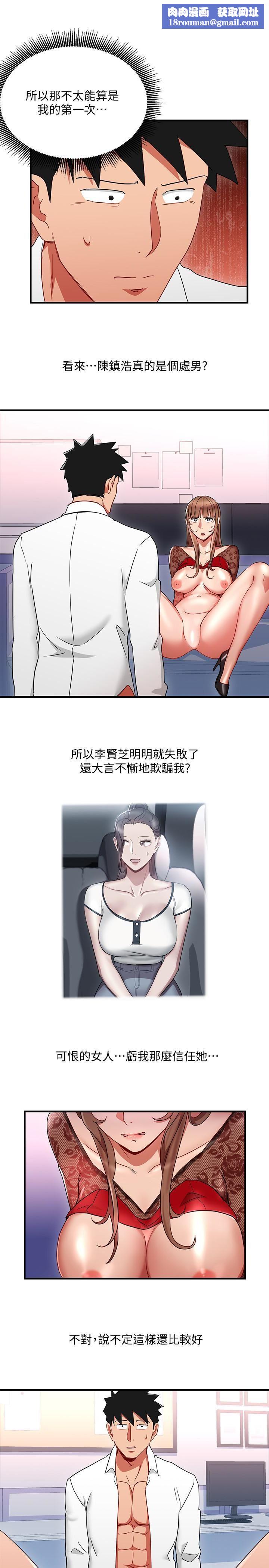 玩转女上司第28话-尝到真男人的韩柔美课长