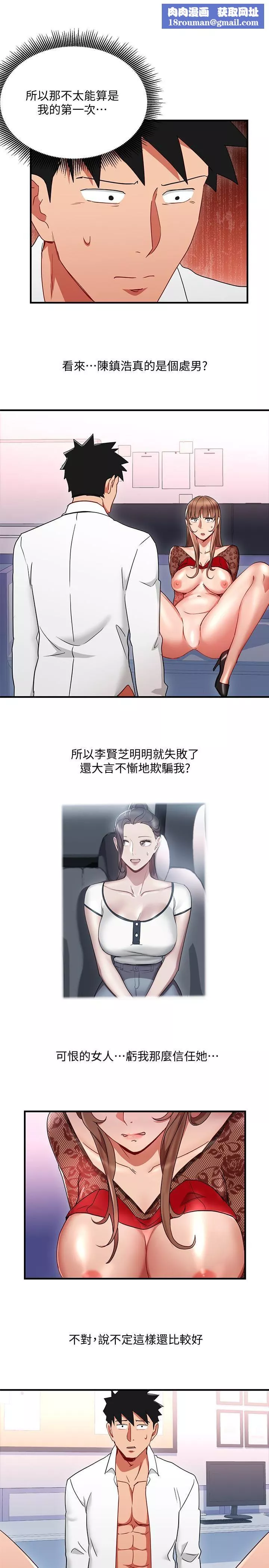 玩转女上司-第28话-尝到真男人的韩柔美课长 - 图片 17