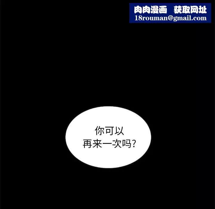 壞血第52話