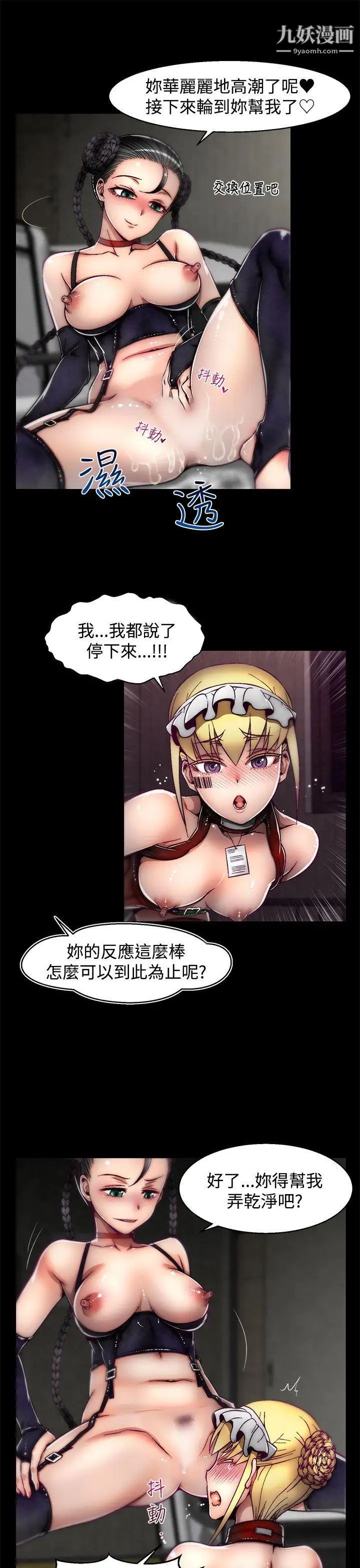 啪啪啪调教所第11话(第2季)