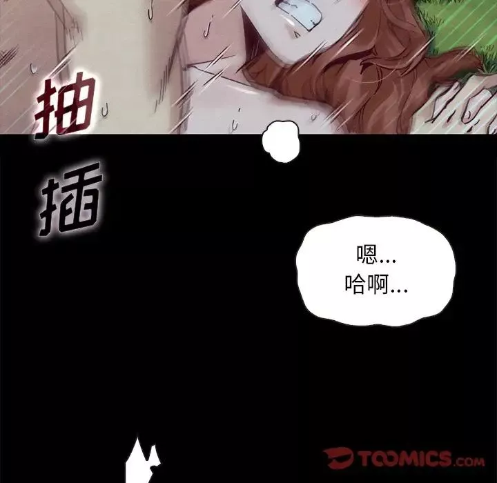 坏血-第52话 - 图片 87