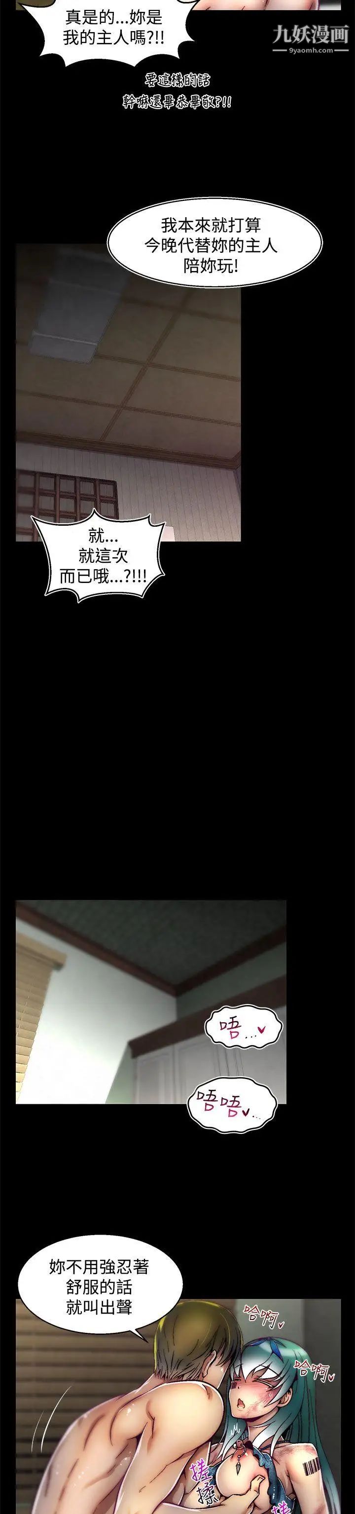 啪啪啪调教所第11话(第2季)