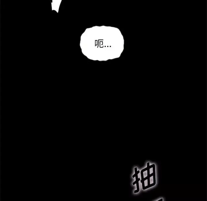 坏血-第52话 - 图片 88
