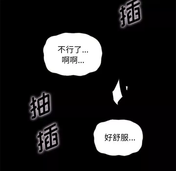 坏血-第52话 - 图片 89