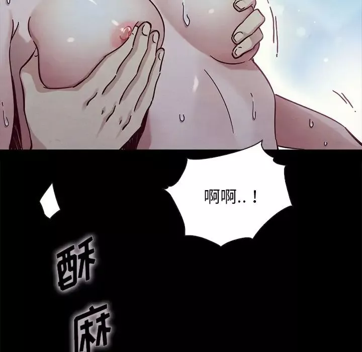 壞血第52話