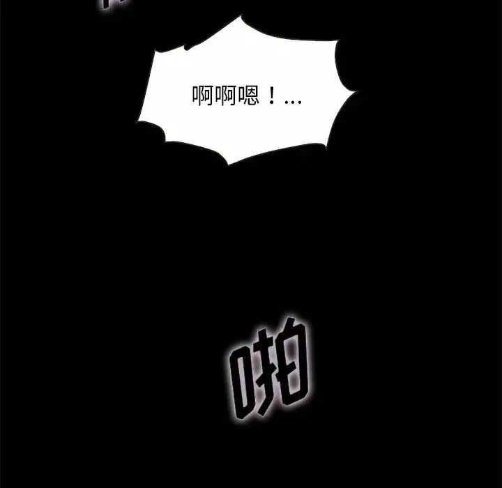 坏血-第52话 - 图片 92