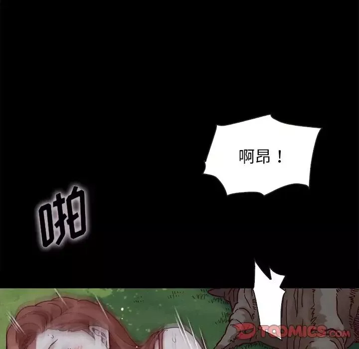 坏血-第52话 - 图片 93