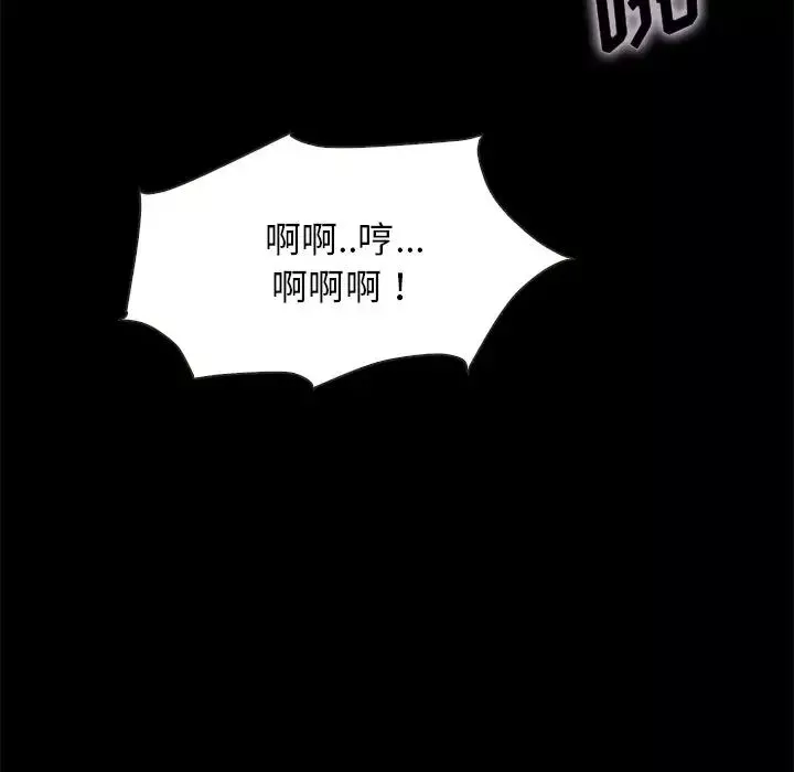 坏血-第52话 - 图片 95