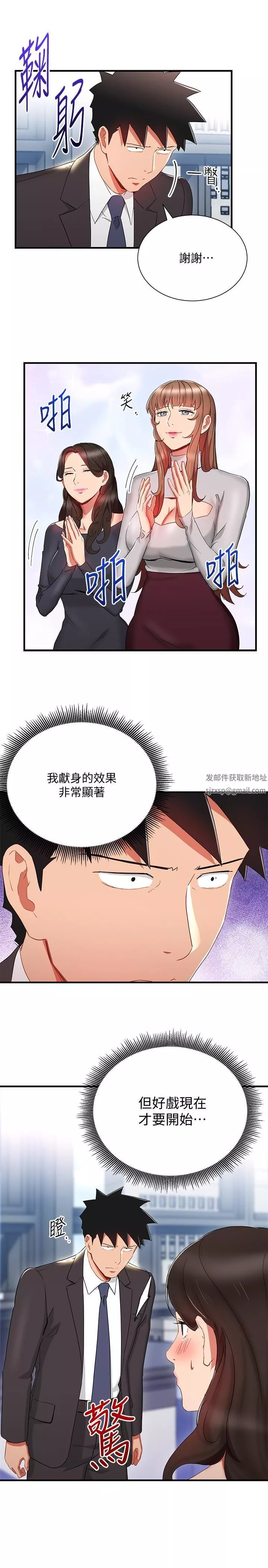 玩轉女上司第29話-上司變母狗
