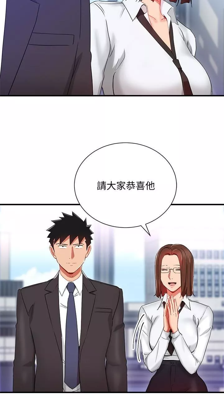 玩轉女上司第29話-上司變母狗