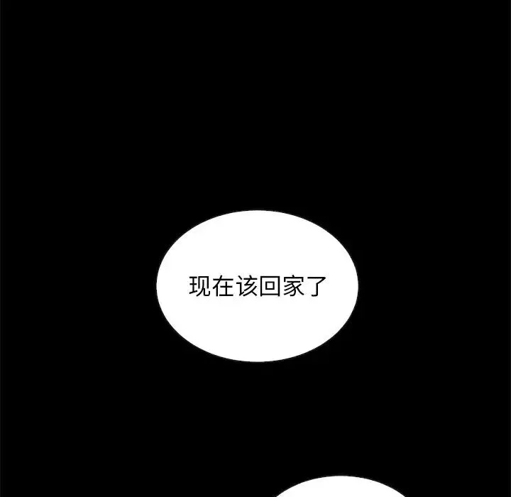壞血第52話