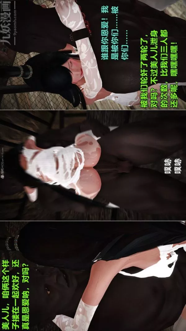 [3D]古墓仙子-李莫愁和小龙女-最终话 - 图片 19