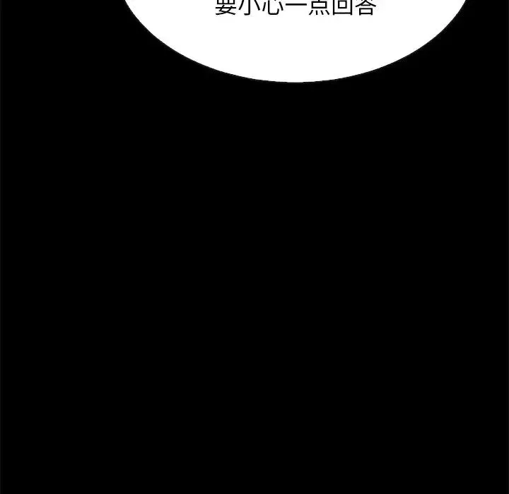 坏血-第52话 - 图片 116