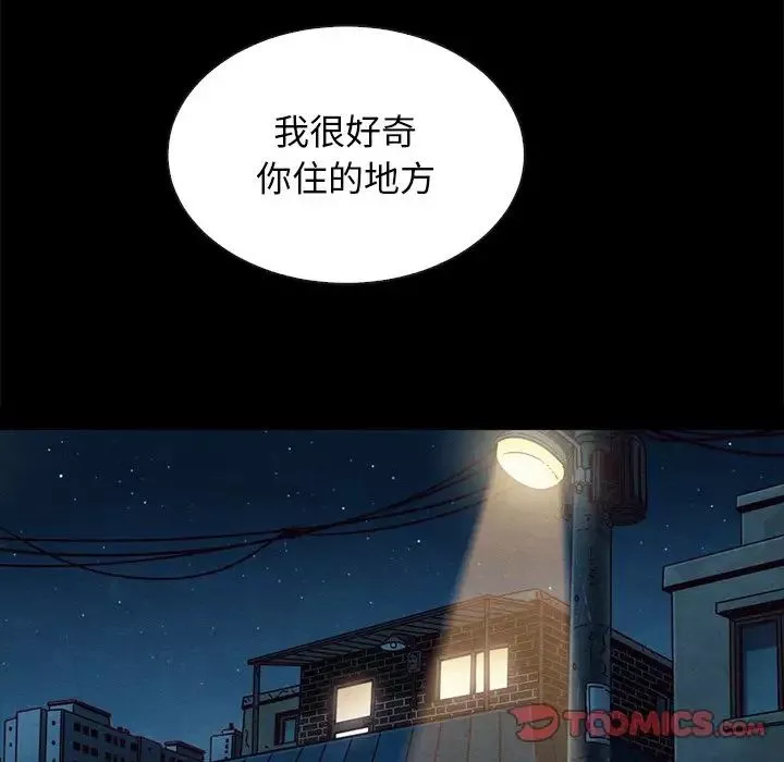 壞血第52話