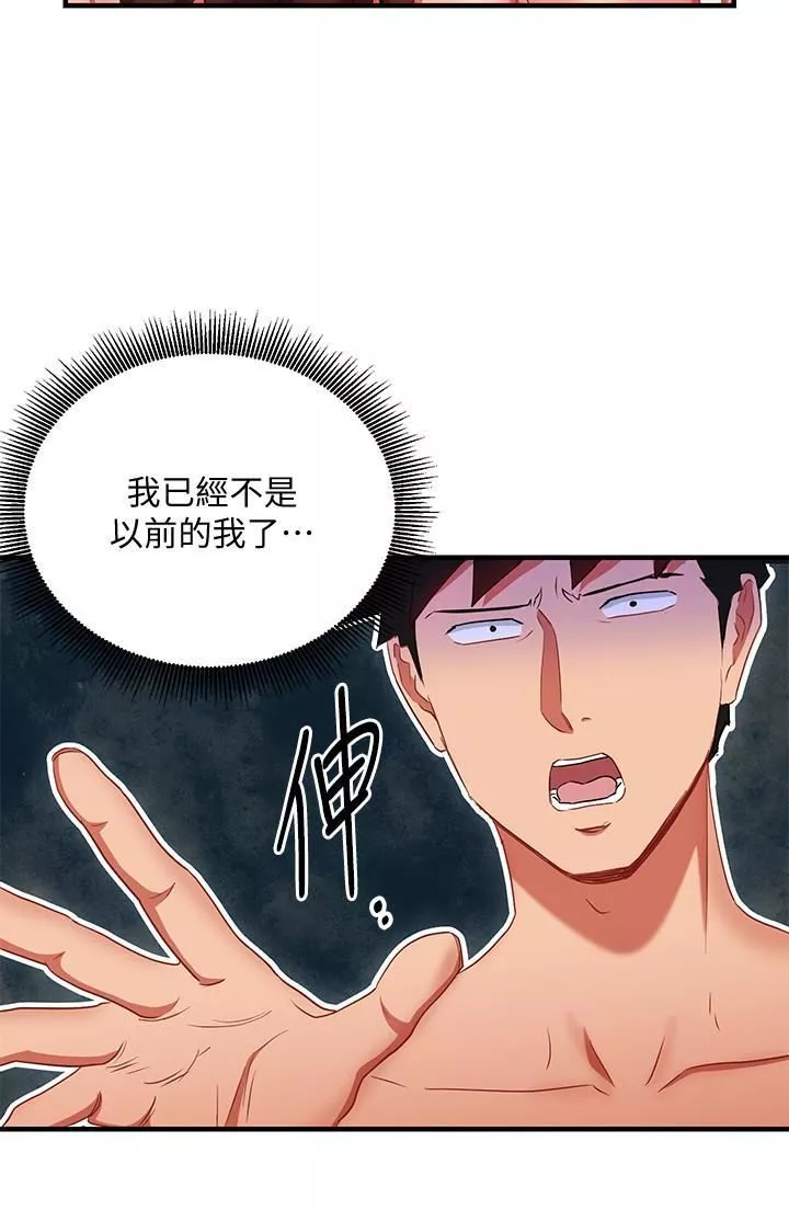 玩转女上司-第29话-上司变母狗 - 图片 10