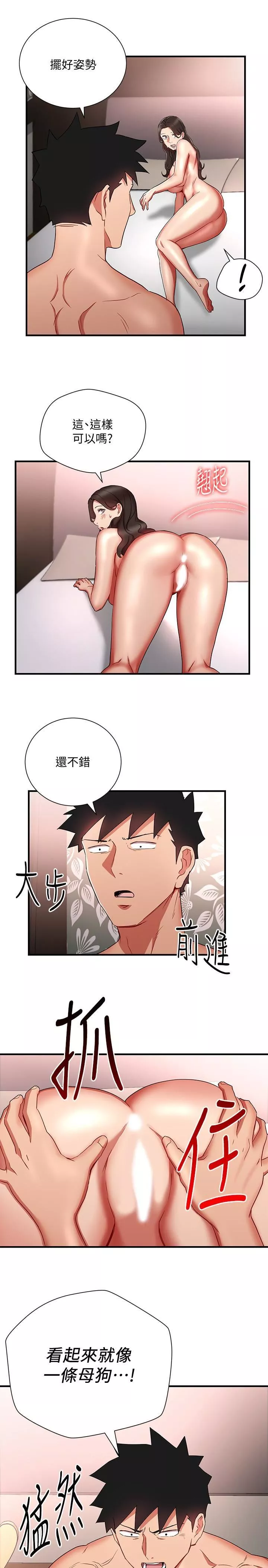 玩转女上司-第29话-上司变母狗 - 图片 13