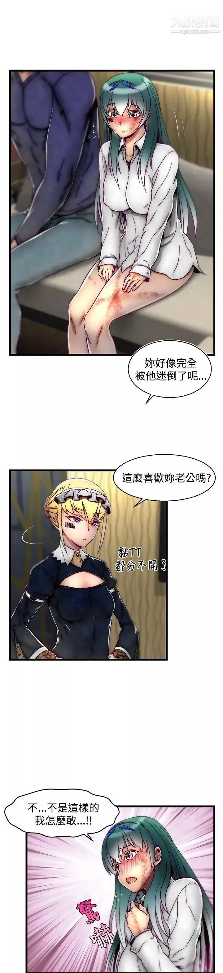 啪啪啪調教所第12話(第2季)