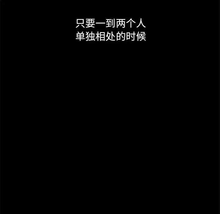 壞血第52話