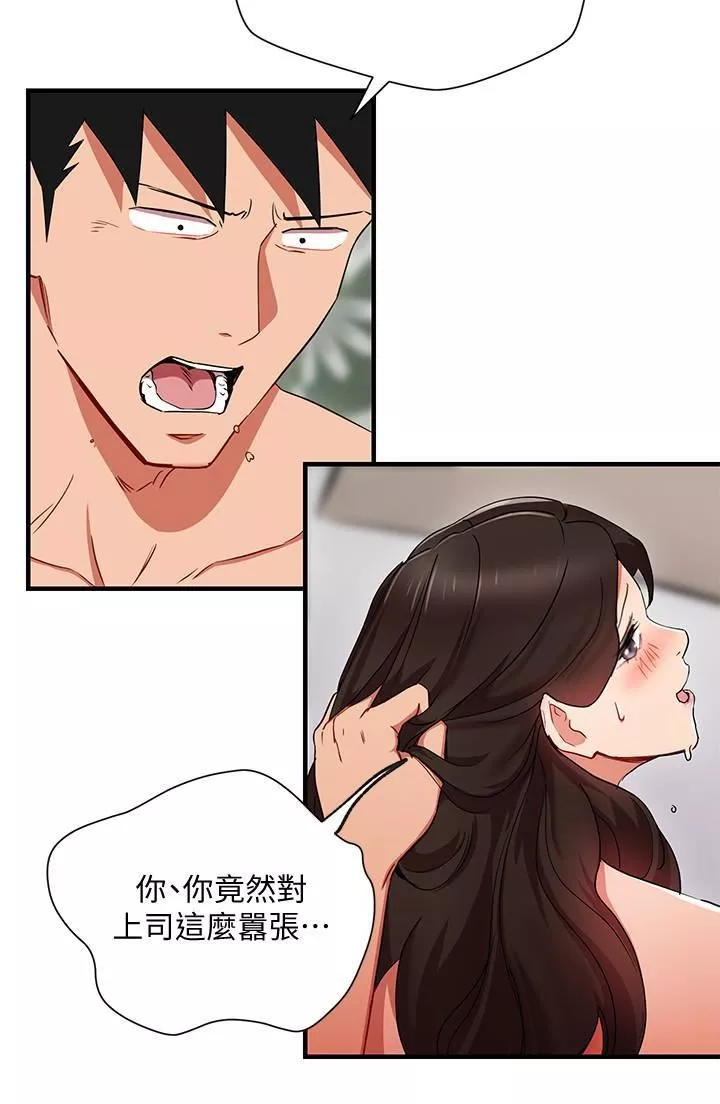 玩转女上司-第29话-上司变母狗 - 图片 18