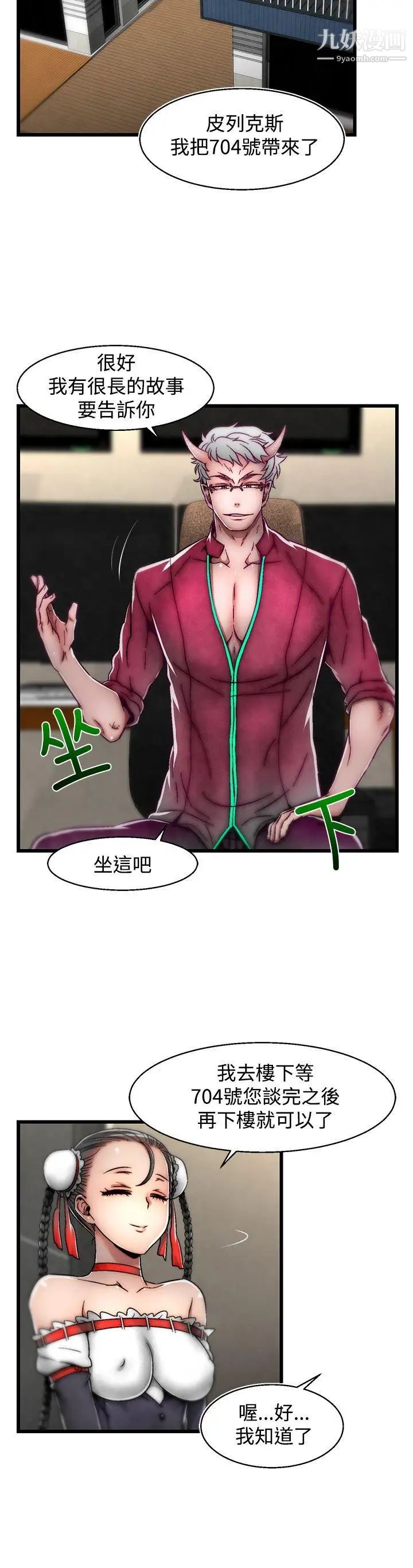 啪啪啪调教所第12话(第2季)