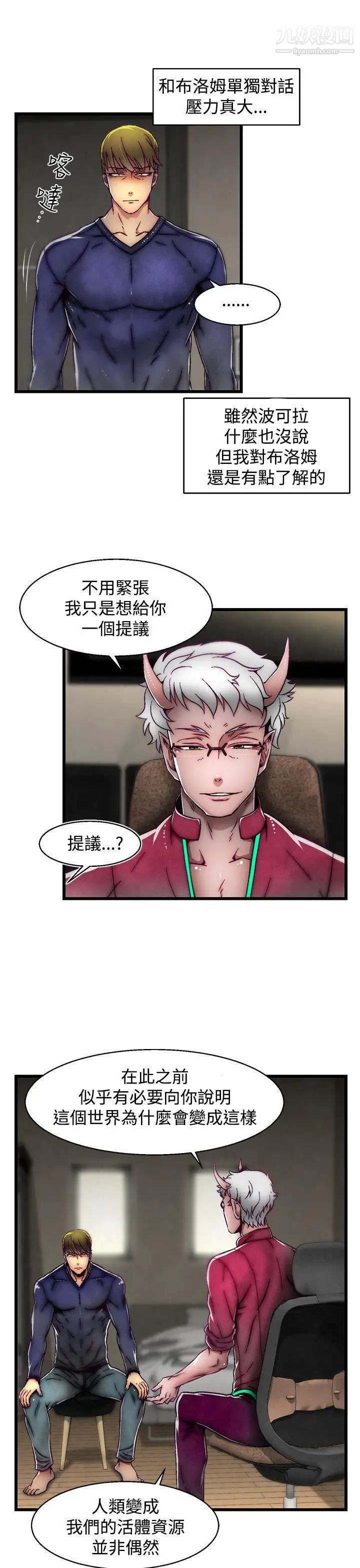 啪啪啪調教所第12話(第2季)